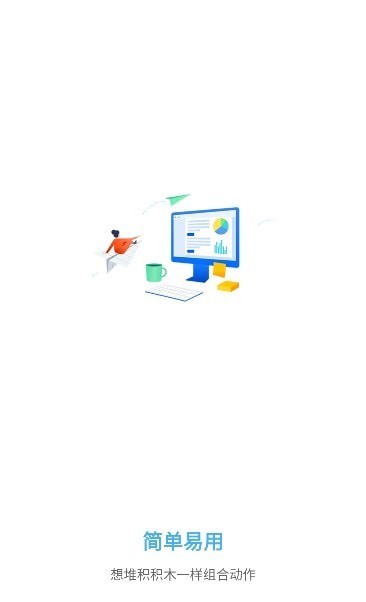 亿智自动化小组件app