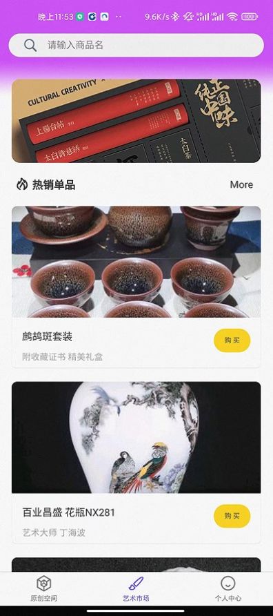 原创酷集app