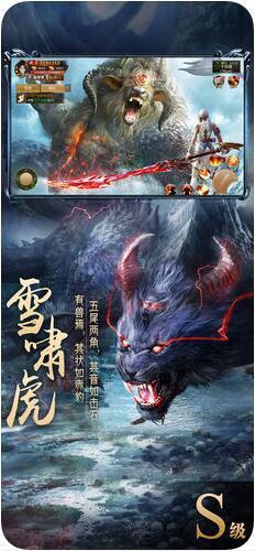 抖音山海经异兽录手游