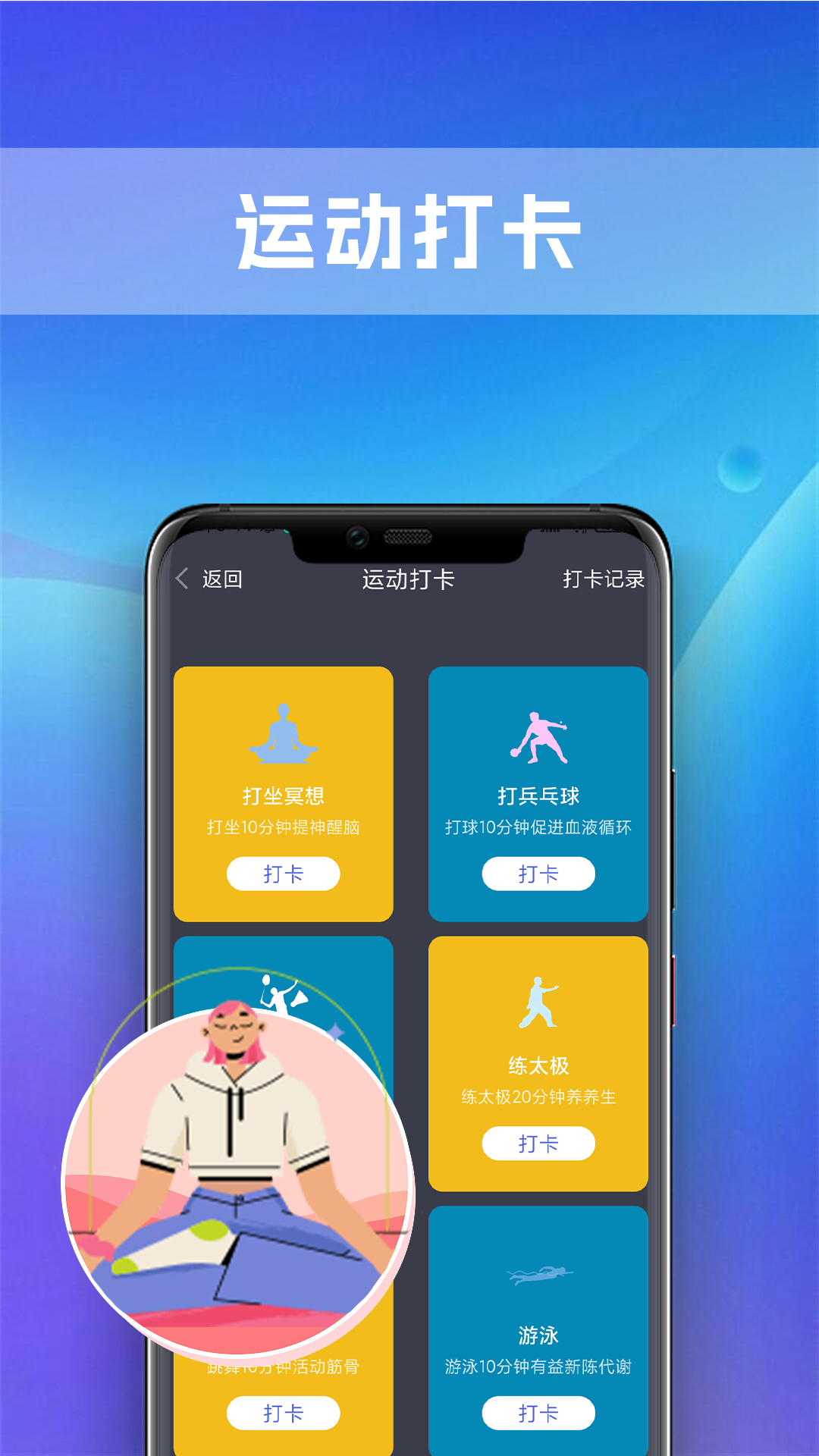 极炫走路app