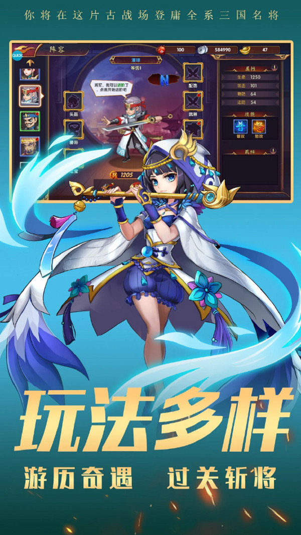 三国online游戏官方版