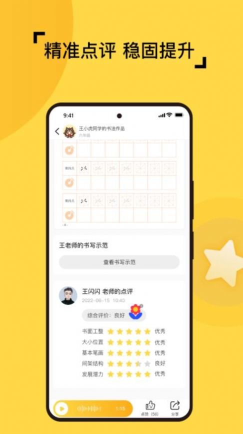 妙笔智联app