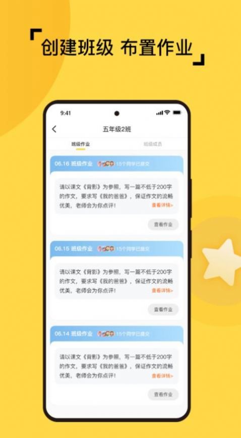 妙笔智联app