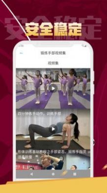 逗芽运动app