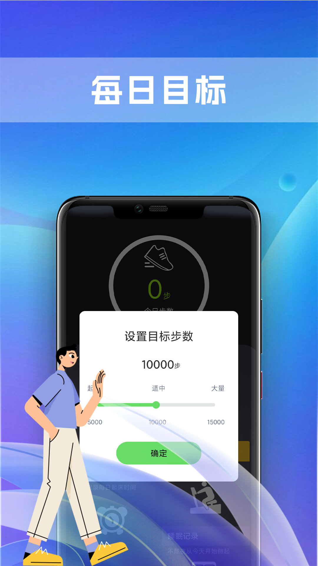 极炫走路app