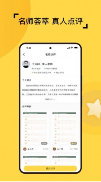 妙笔智联app