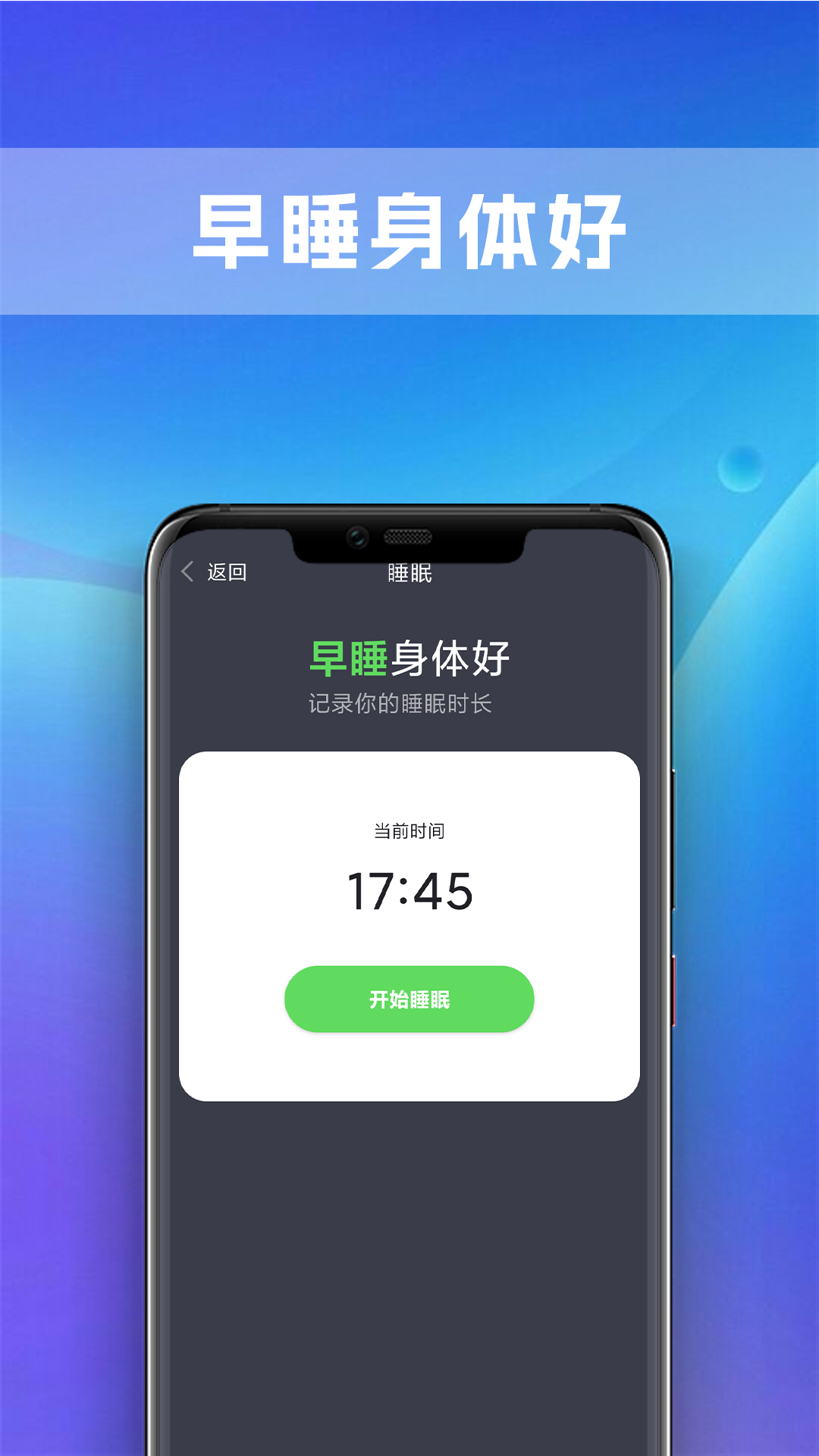 极炫走路app