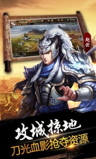 三国志11单机版