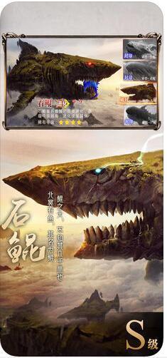 抖音山海经异兽录手游