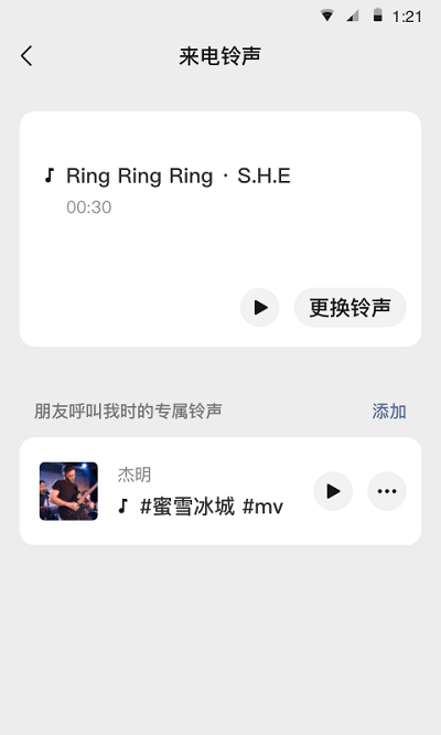 微信8.0.33(WeChat)