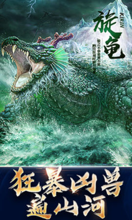 山海经异兽录广州游动