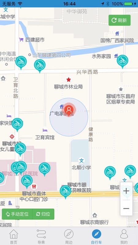 水城通e行app下载官网老版本