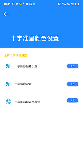 吃鸡专用准星