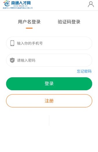 南通人才网app