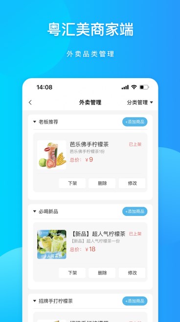 粤汇美商家app