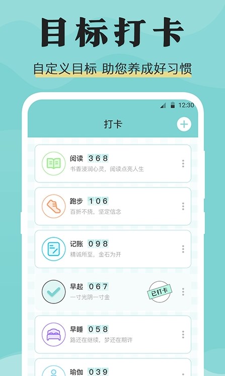 安心倒班app