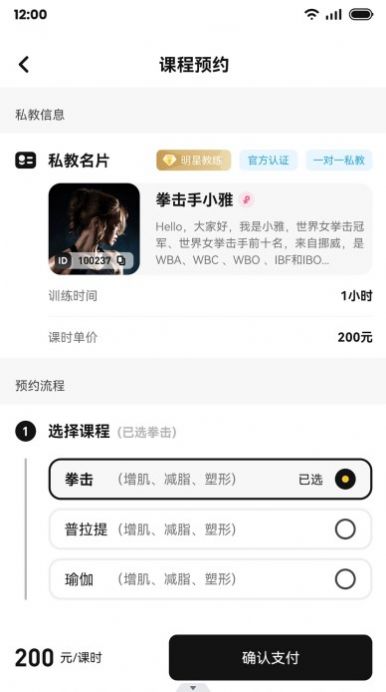 魔训运动app