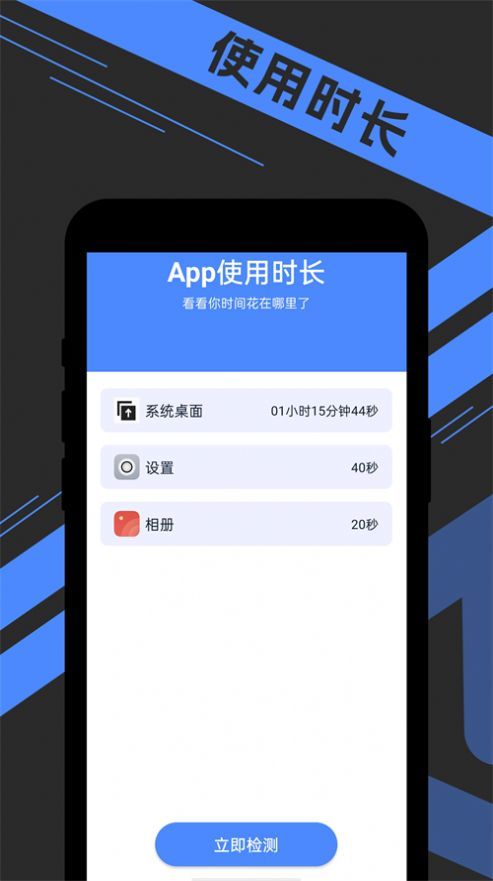 宵宵超级电池王app