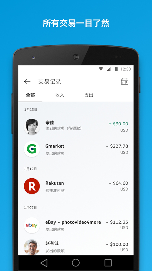 paypal官网版