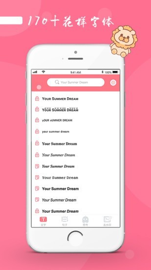 花样颜文字app