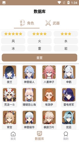 派蒙百科app