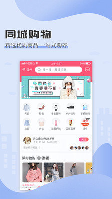 安惠乐购app