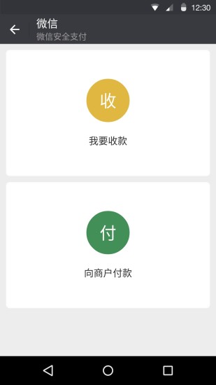 微信6.3.27官方版(WeChat)