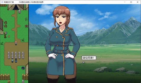 帝国的守门者汉化版