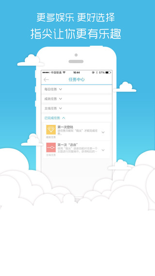 指尖app官方版