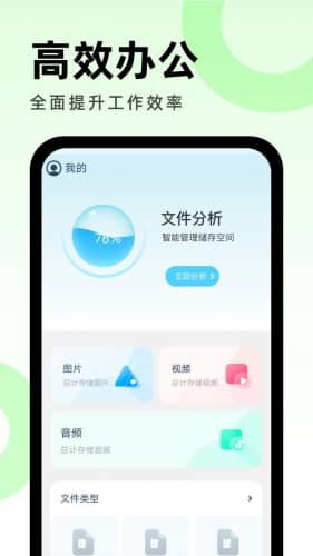 畅享优化助手app