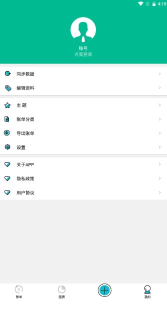 imok记账