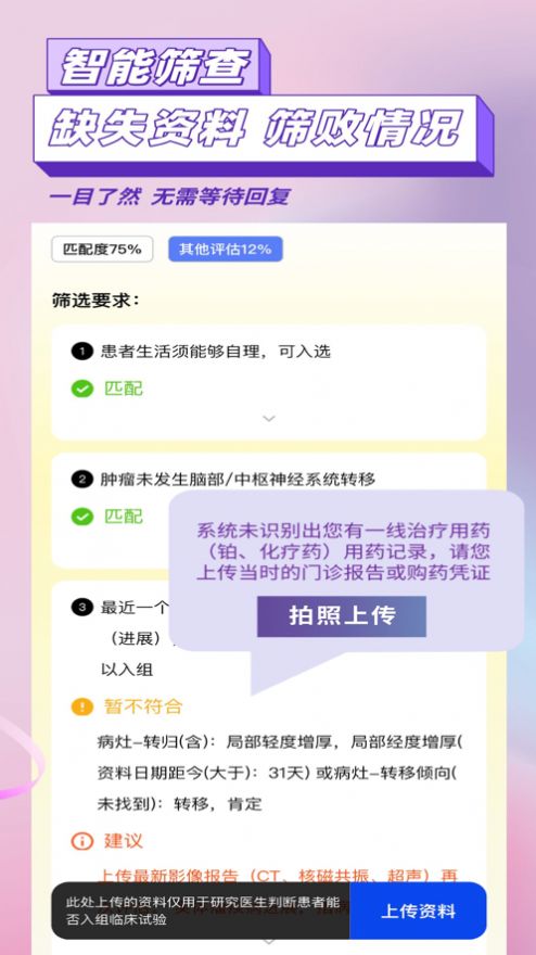 药试圈从业者app