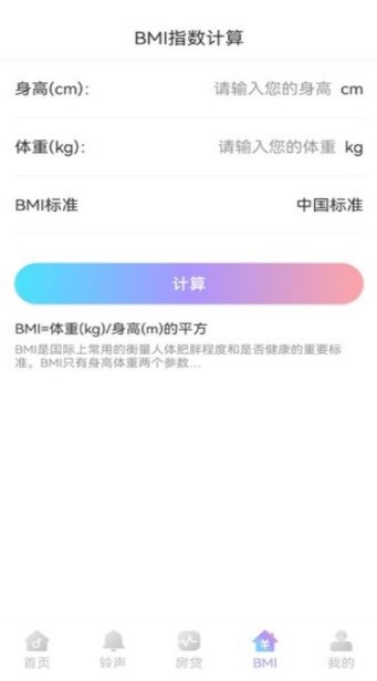 口袋来电秀app