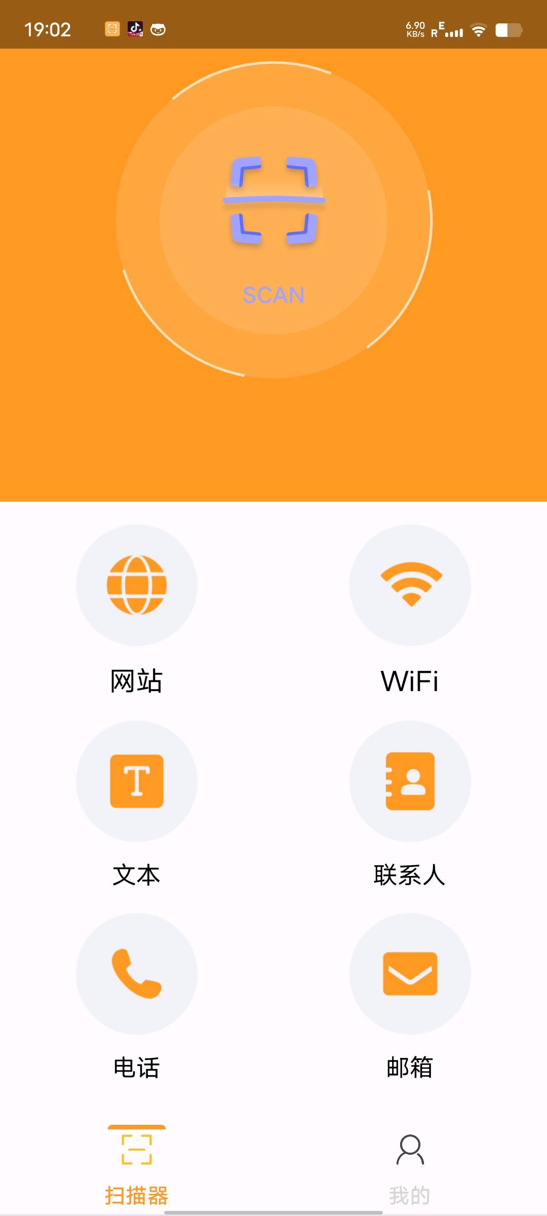 智慧扫描大师app