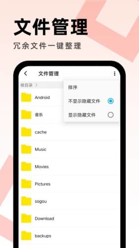 畅享优化助手app