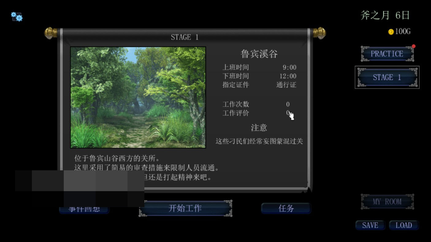 帝国的守门者汉化版