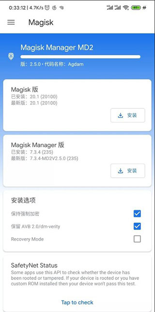 面具root下载最新版(Magisk)
