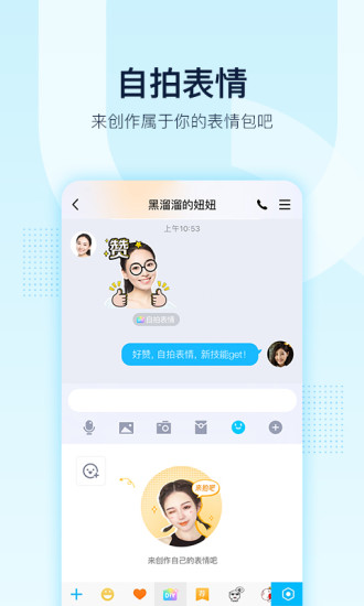 qq2019旧版本8.2.0下载官方版