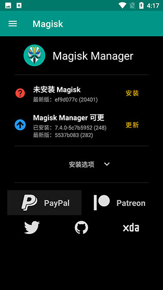 面具root下载最新版(Magisk)