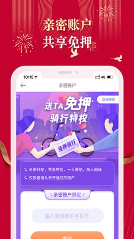 叮嗒出行app