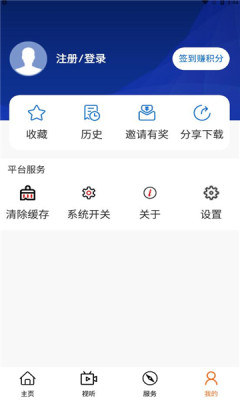 汉中视听app