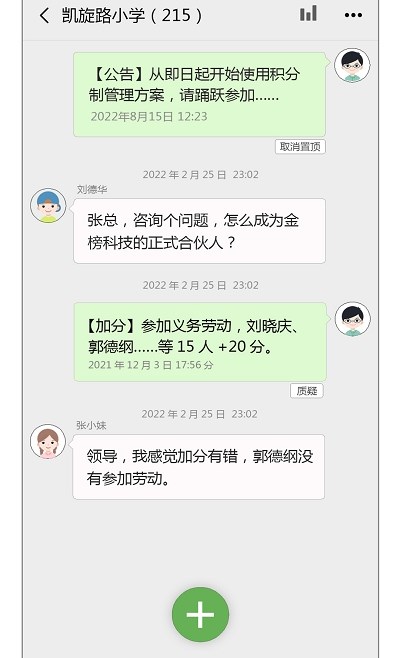 金榜积分app