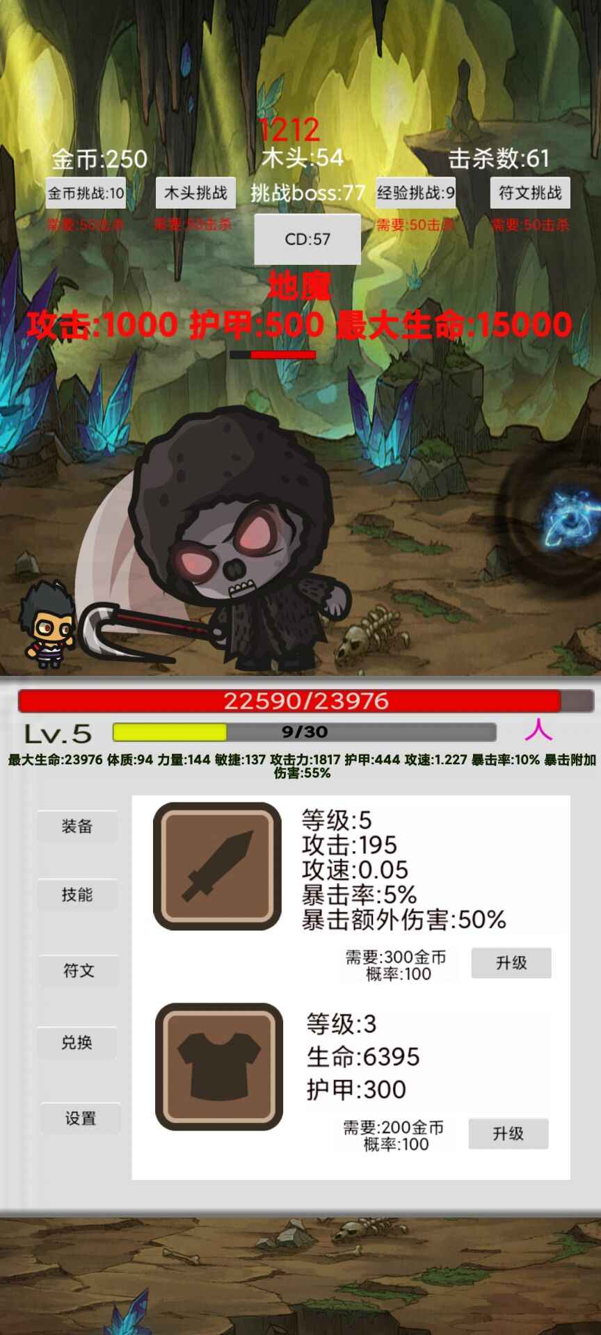 刷怪打魔王无限金币版