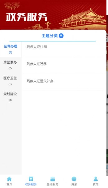 爱辉南官方版