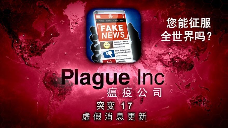 plaguelnc高级版