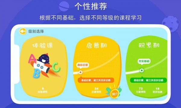 口语星球APP