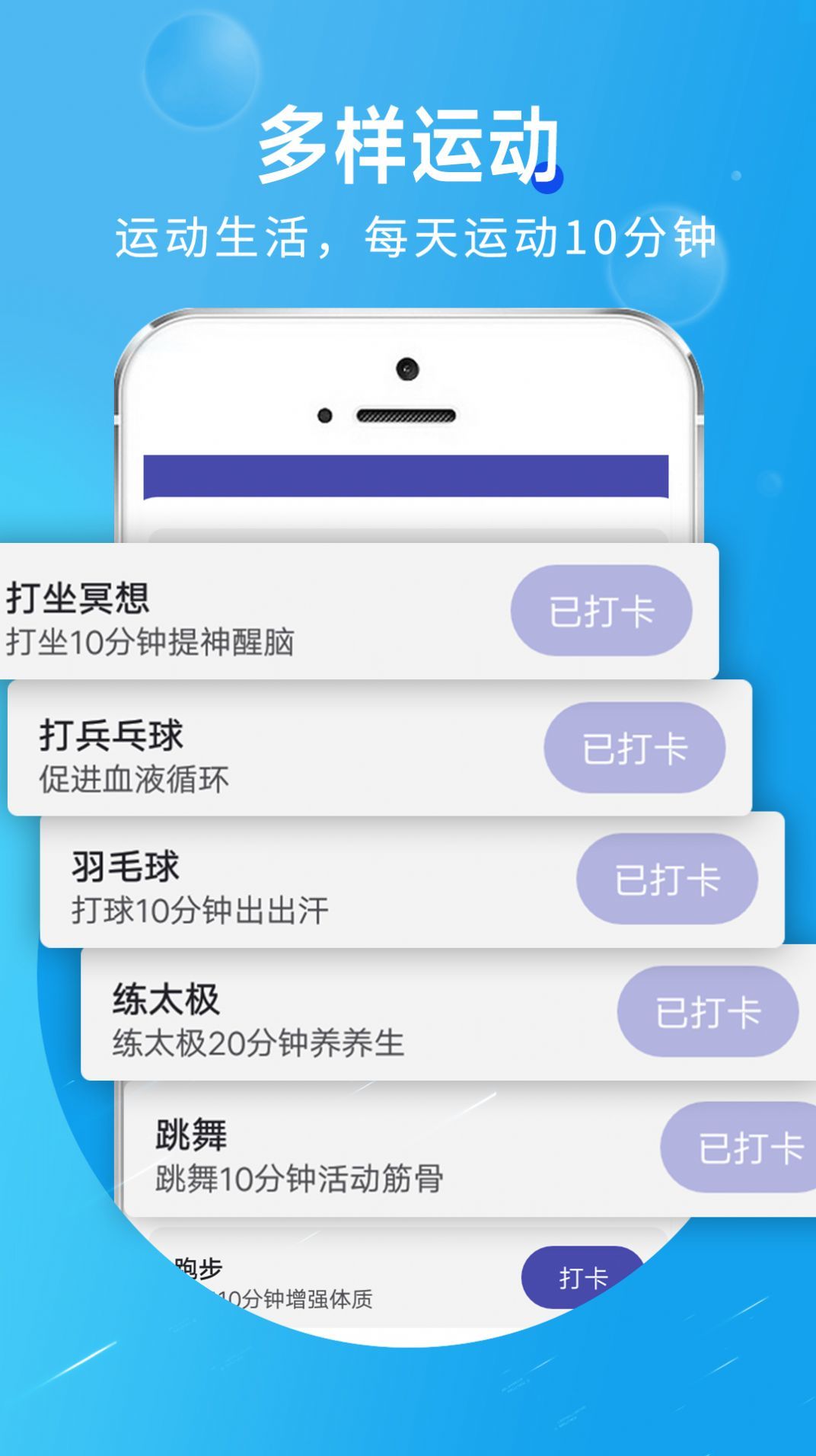 旋转活力走路app