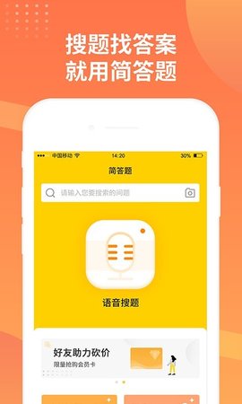 简答题官方版