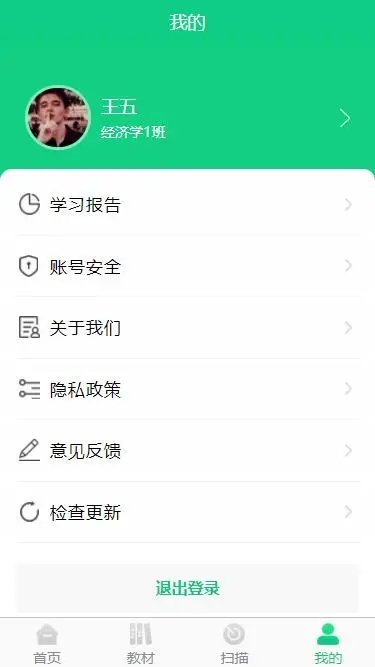 新职教app