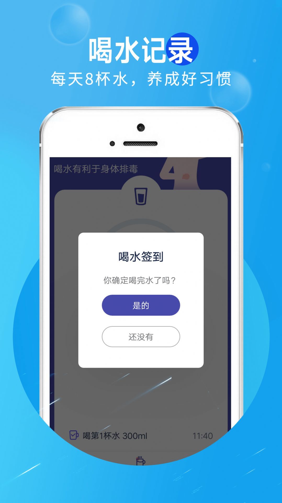 旋转活力走路app